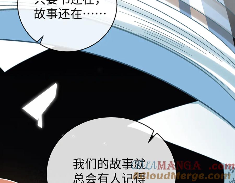 恶役千金与魔王小姐 第88话 灵魂之花 第165页