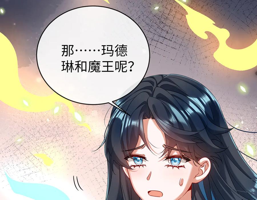 恶役千金与魔王小姐 第88话 灵魂之花 第115页