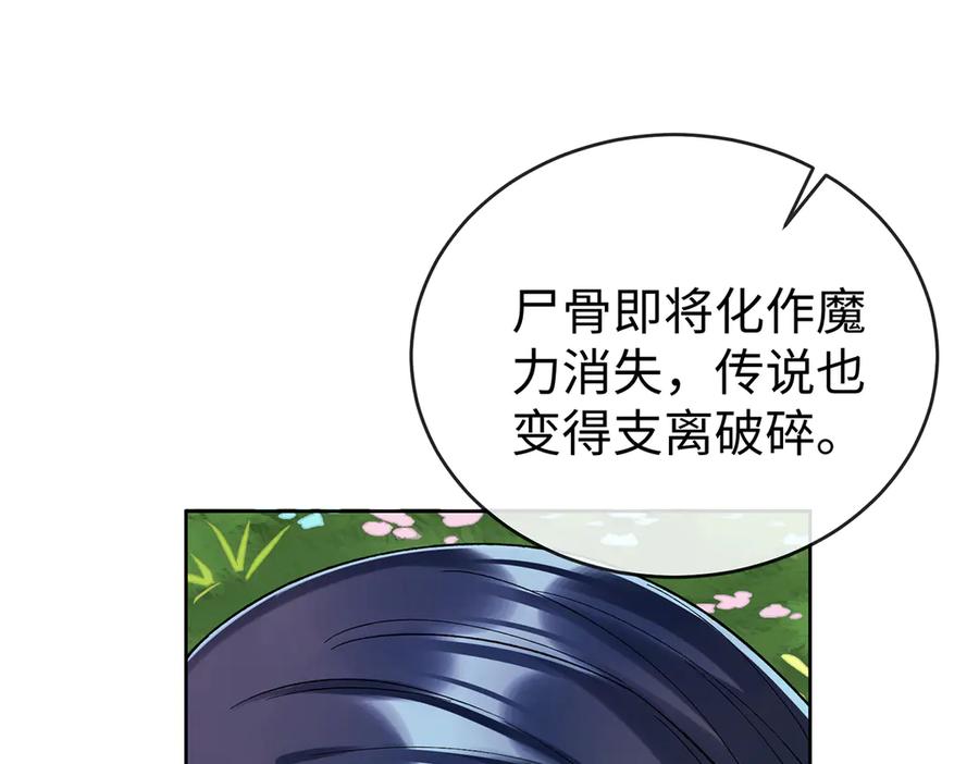 恶役千金与魔王小姐 第88话 灵魂之花 第155页