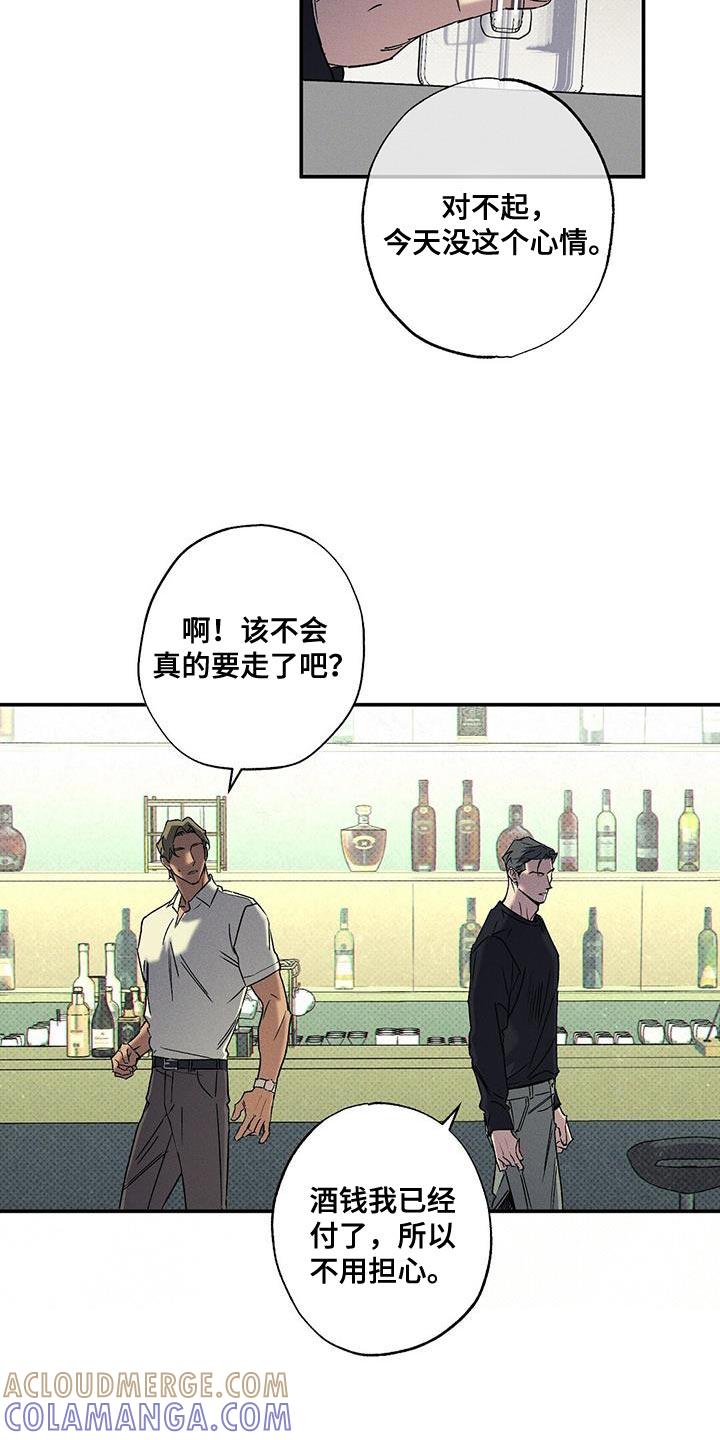 《狂沙肆虐》第92章：【第二季】真是可笑 第11页