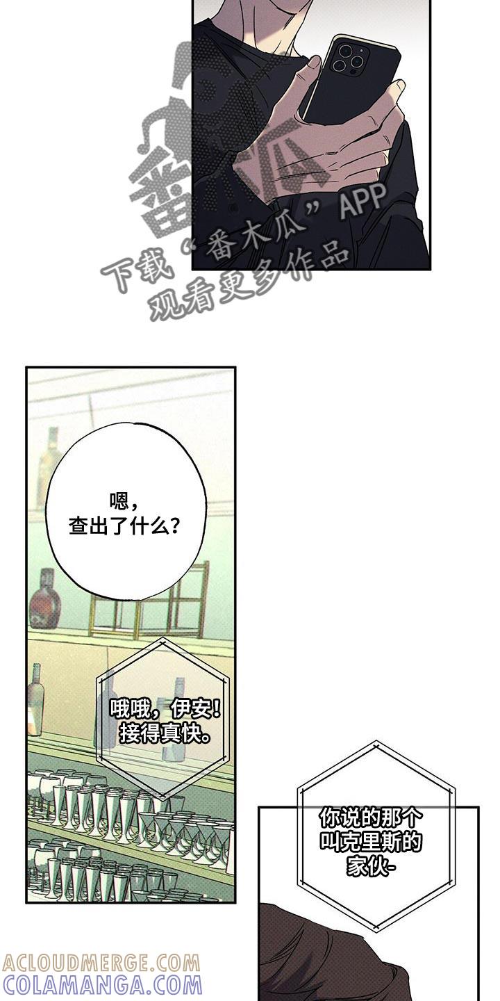 《狂沙肆虐》第92章：【第二季】真是可笑 第13页