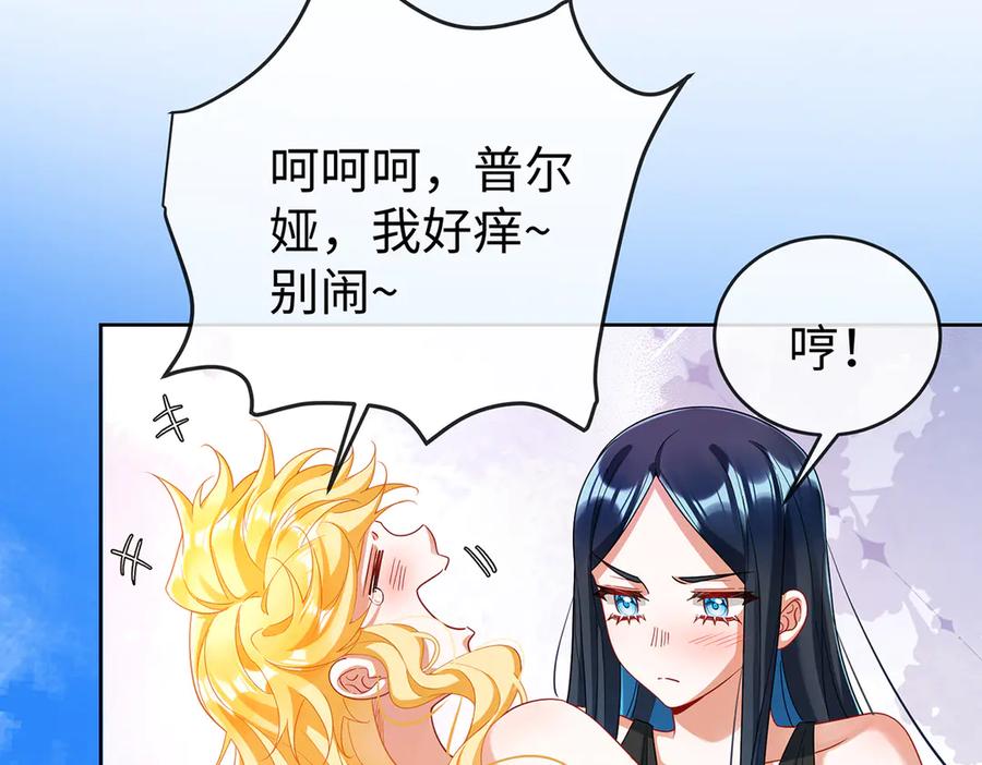 恶役千金与魔王小姐 第88话 灵魂之花 第143页