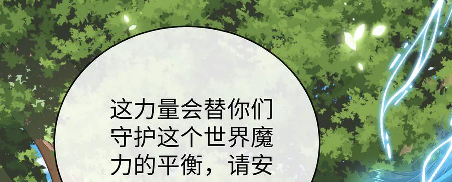 恶役千金与魔王小姐 第88话 灵魂之花 第104页