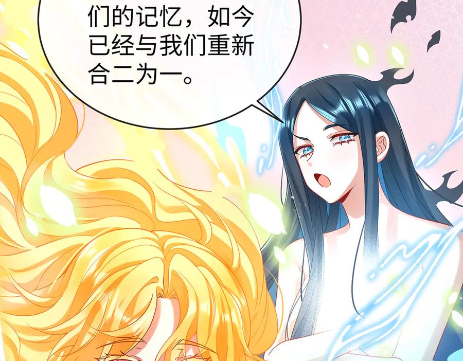 恶役千金与魔王小姐 第88话 灵魂之花 第119页