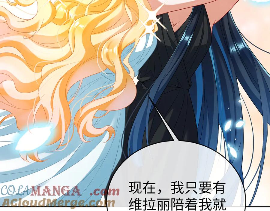 恶役千金与魔王小姐 第88话 灵魂之花 第141页