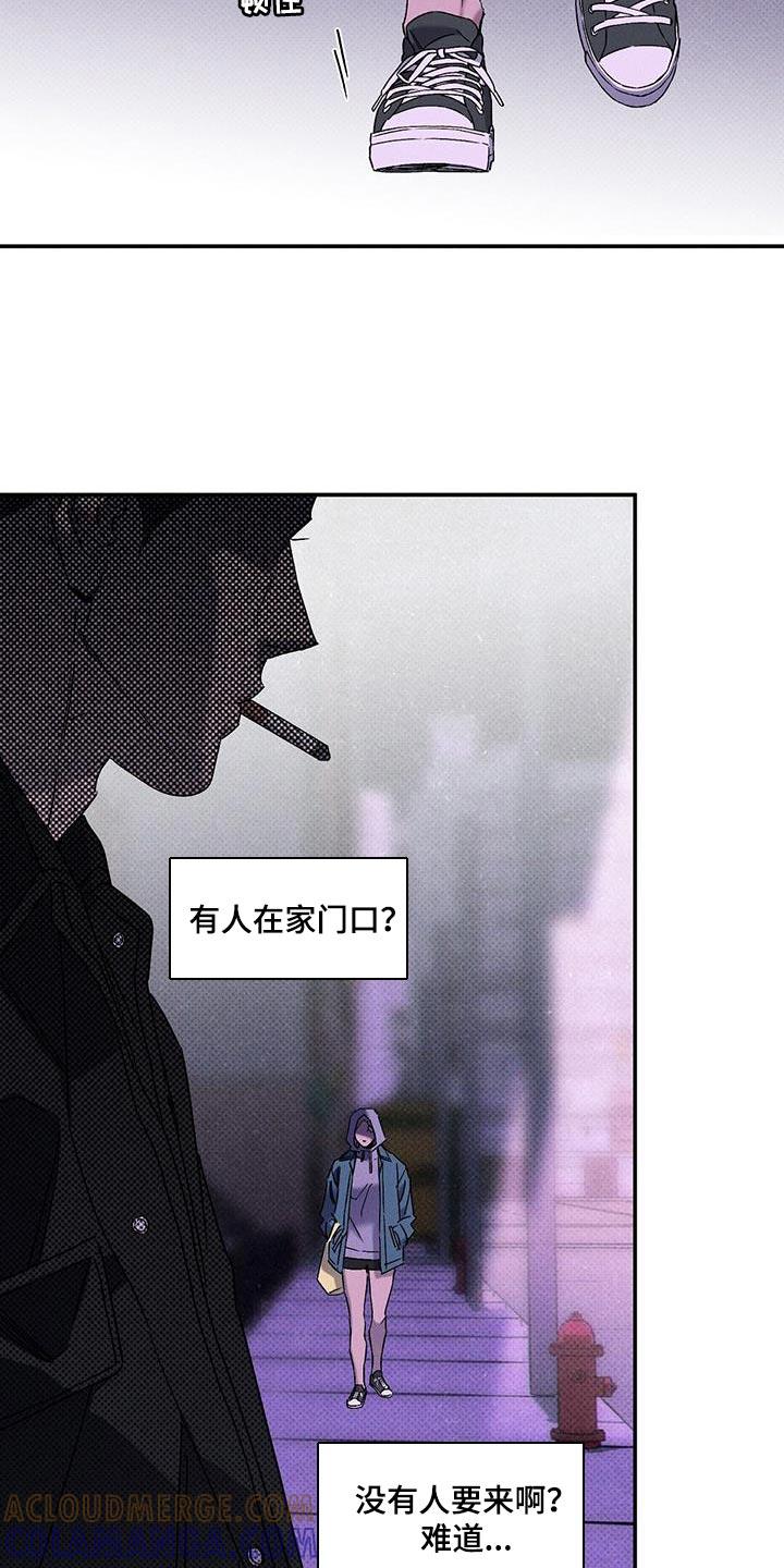 《狂沙肆虐》第92章：【第二季】真是可笑 第15页