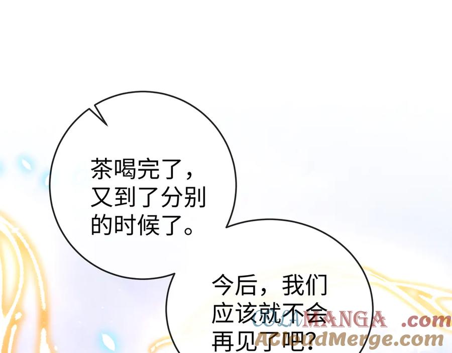 恶役千金与魔王小姐 第88话 灵魂之花 第125页