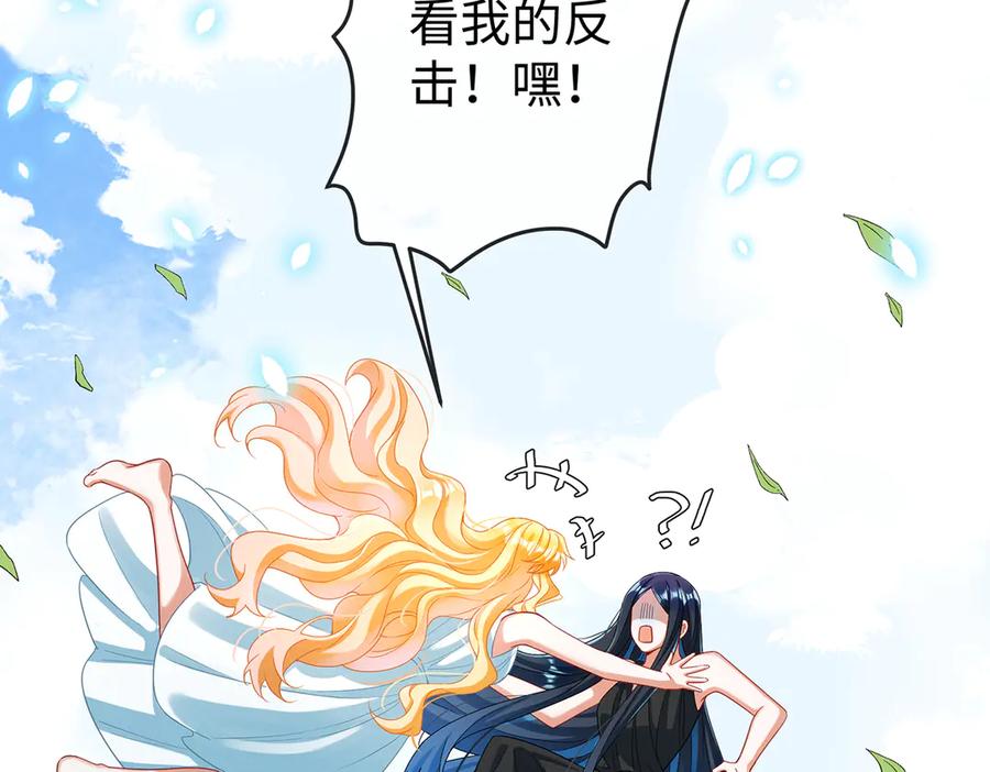 恶役千金与魔王小姐 第88话 灵魂之花 第147页
