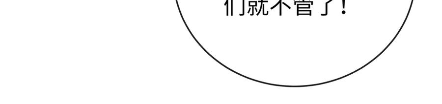 恶役千金与魔王小姐 第88话 灵魂之花 第94页
