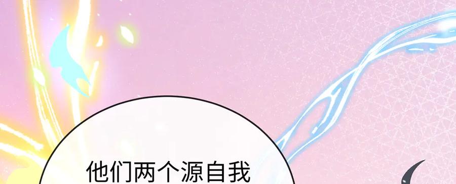 恶役千金与魔王小姐 第88话 灵魂之花 第118页