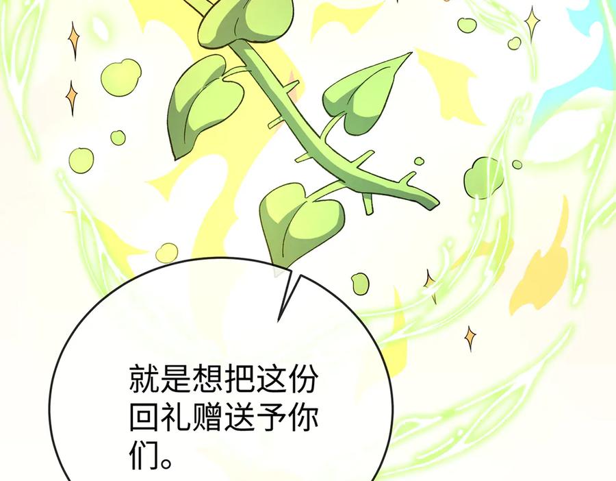 恶役千金与魔王小姐 第88话 灵魂之花 第123页