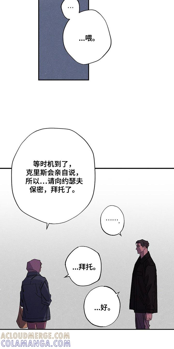 《狂沙肆虐》第93章：【第二季】你根本无法确认！ 第29页