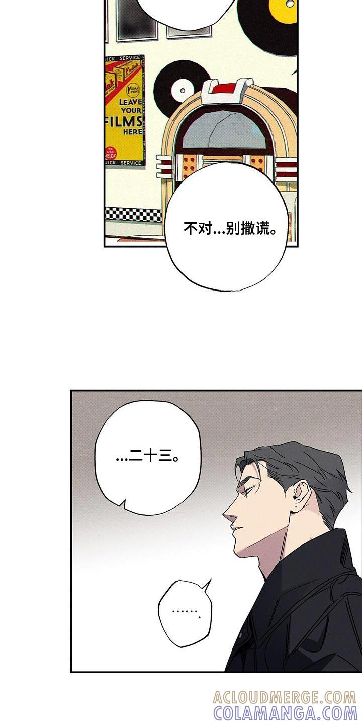 《狂沙肆虐》第93章：【第二季】你根本无法确认！ 第13页
