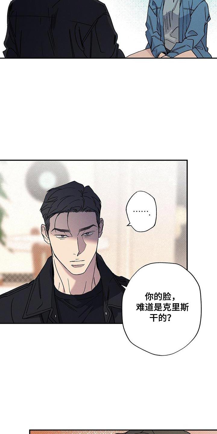 《狂沙肆虐》第93章：【第二季】你根本无法确认！ 第6页