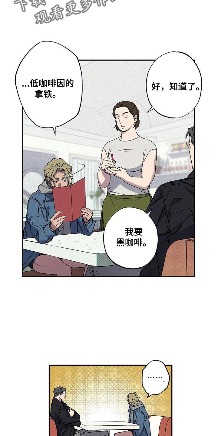 《狂沙肆虐》第93章：【第二季】你根本无法确认！ 第2页