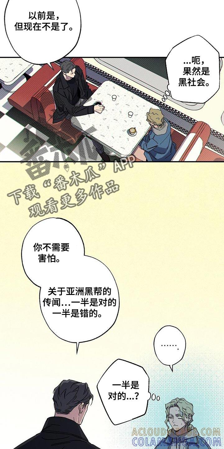 《狂沙肆虐》第93章：【第二季】你根本无法确认！ 第5页