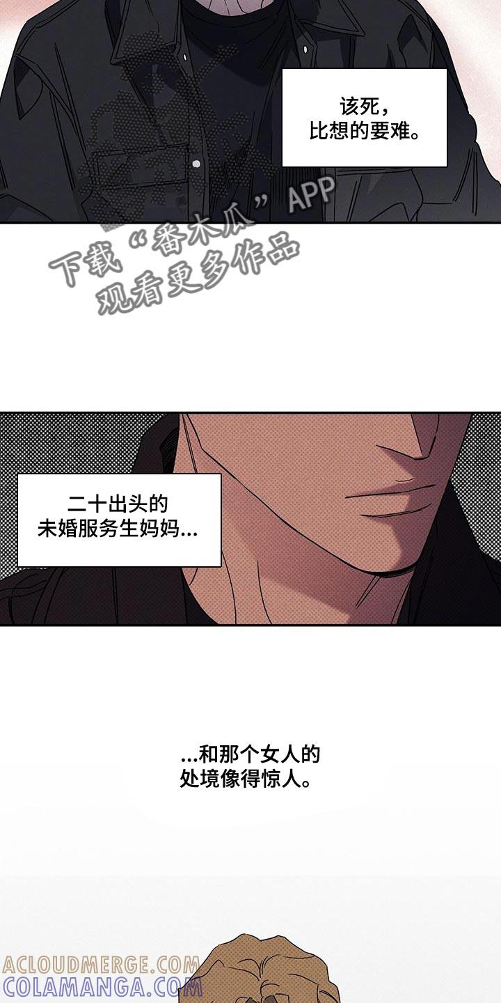 《狂沙肆虐》第93章：【第二季】你根本无法确认！ 第15页