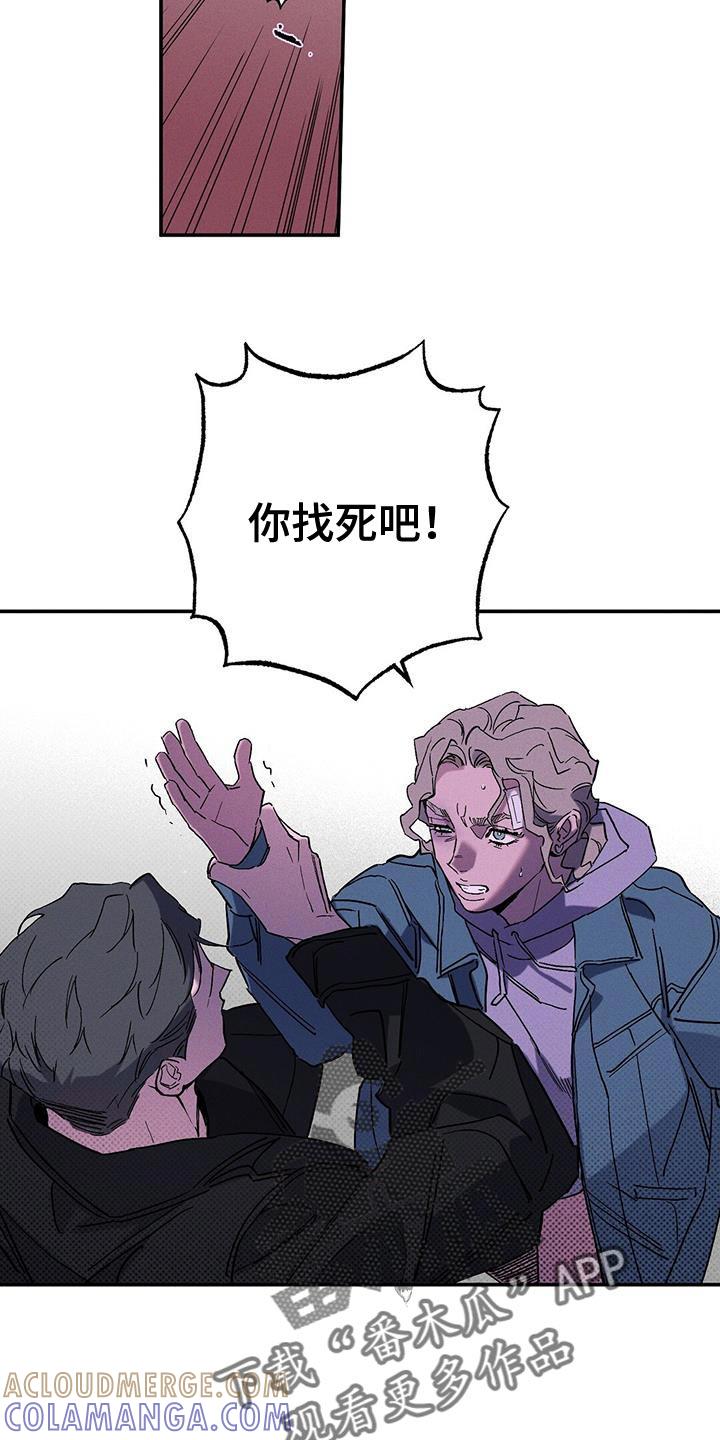 《狂沙肆虐》第93章：【第二季】你根本无法确认！ 第23页