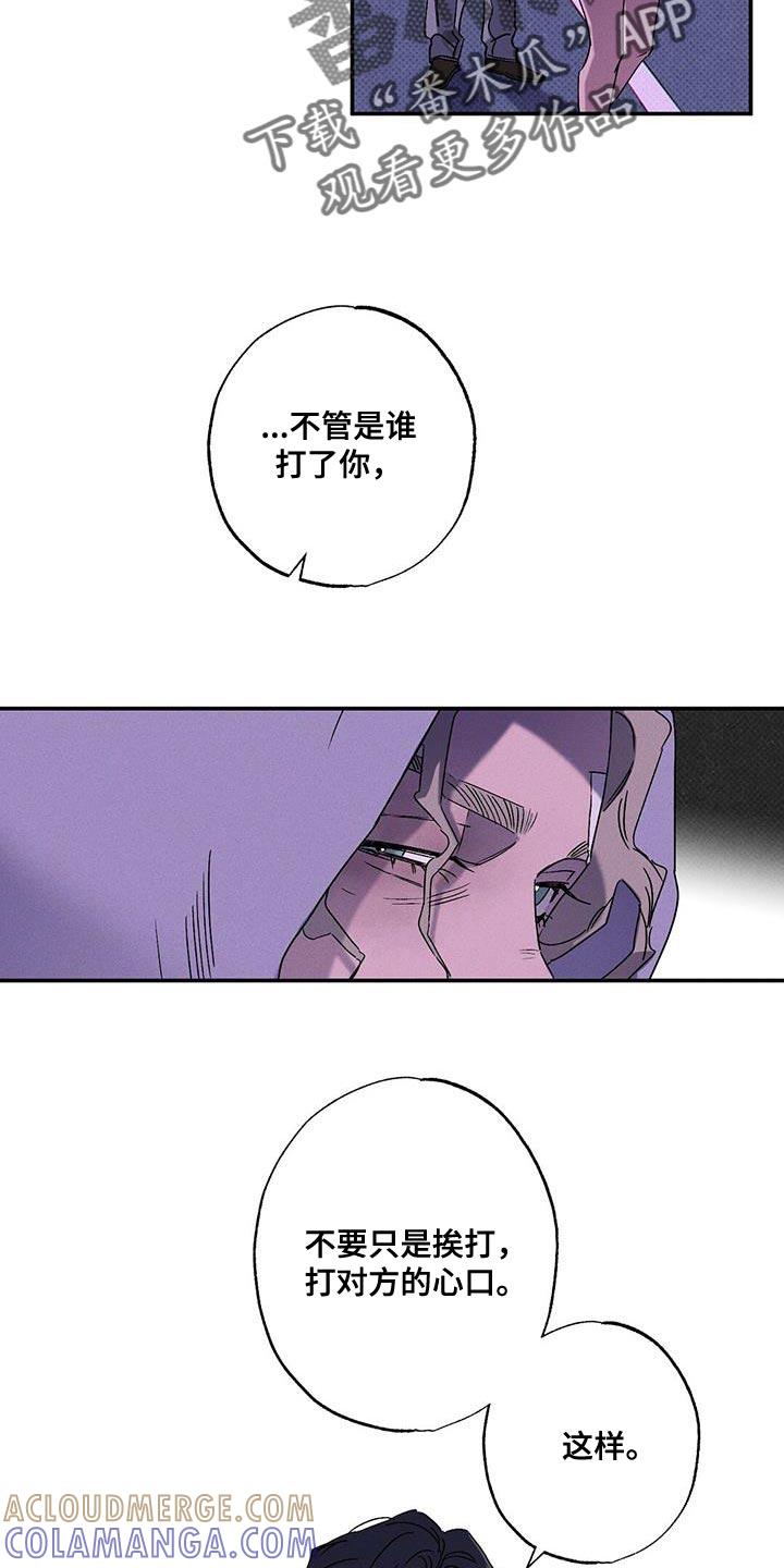《狂沙肆虐》第93章：【第二季】你根本无法确认！ 第27页