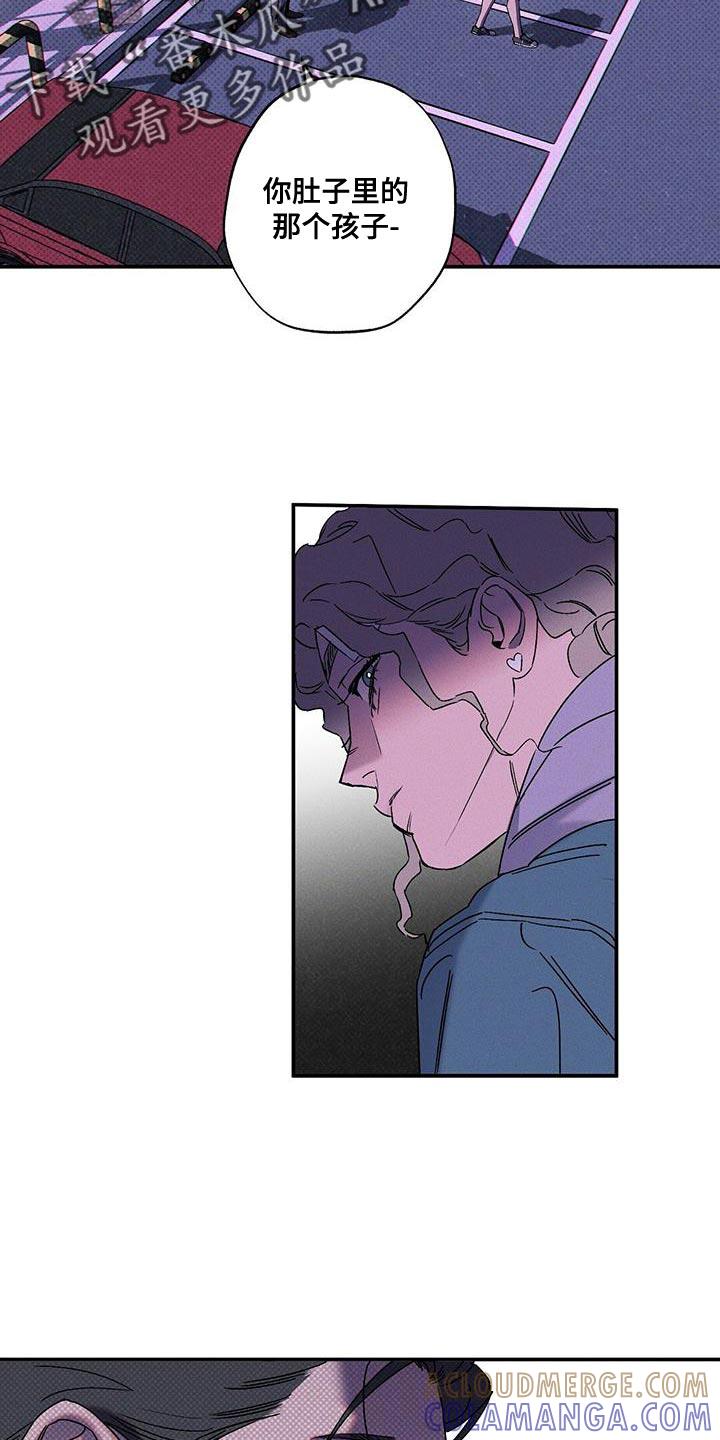 《狂沙肆虐》第93章：【第二季】你根本无法确认！ 第21页