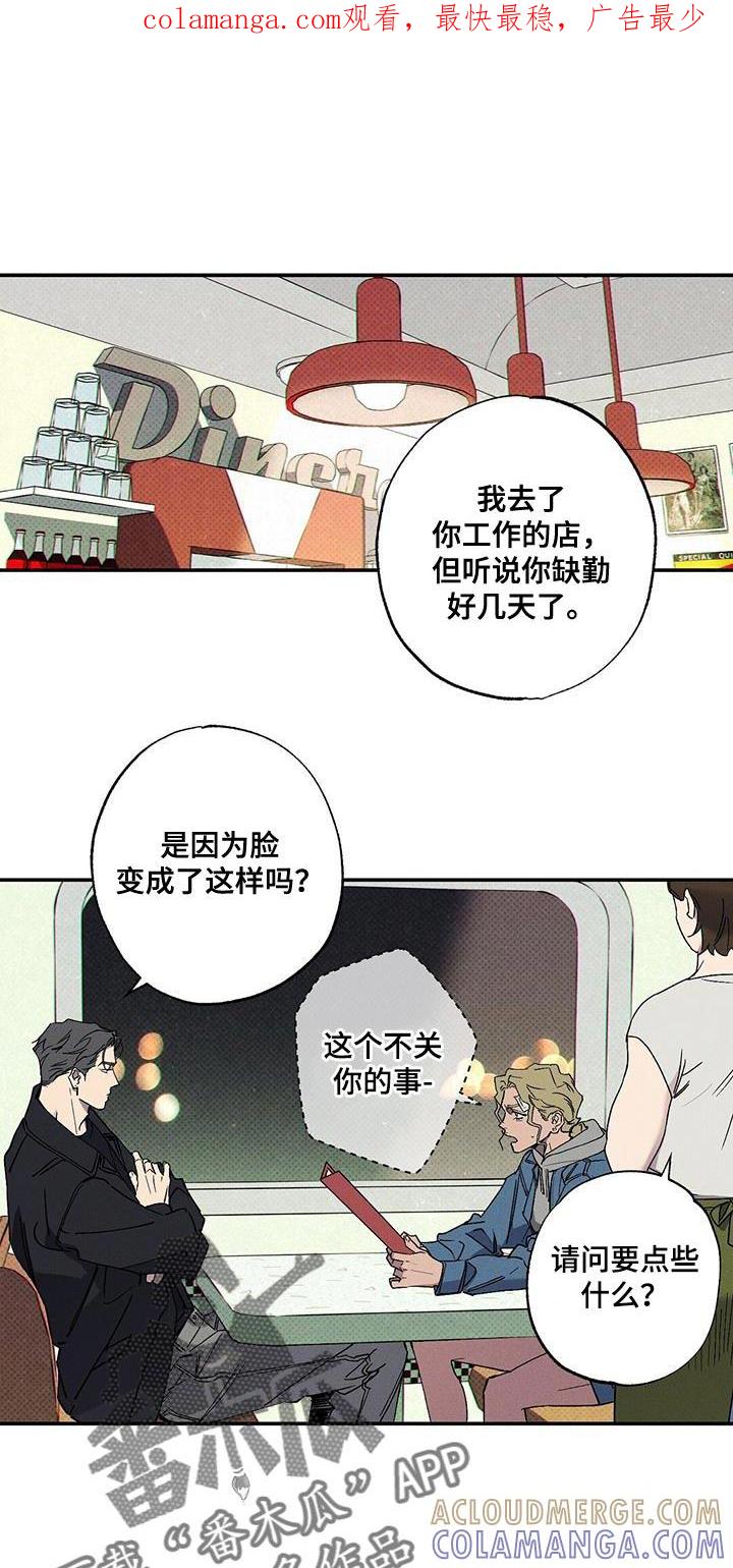 《狂沙肆虐》第93章：【第二季】你根本无法确认！ 第1页