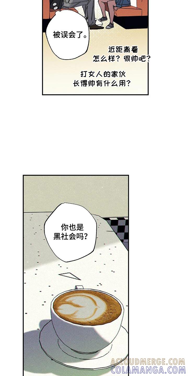 《狂沙肆虐》第93章：【第二季】你根本无法确认！ 第3页