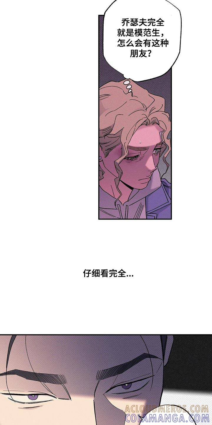 《狂沙肆虐》第93章：【第二季】你根本无法确认！ 第11页