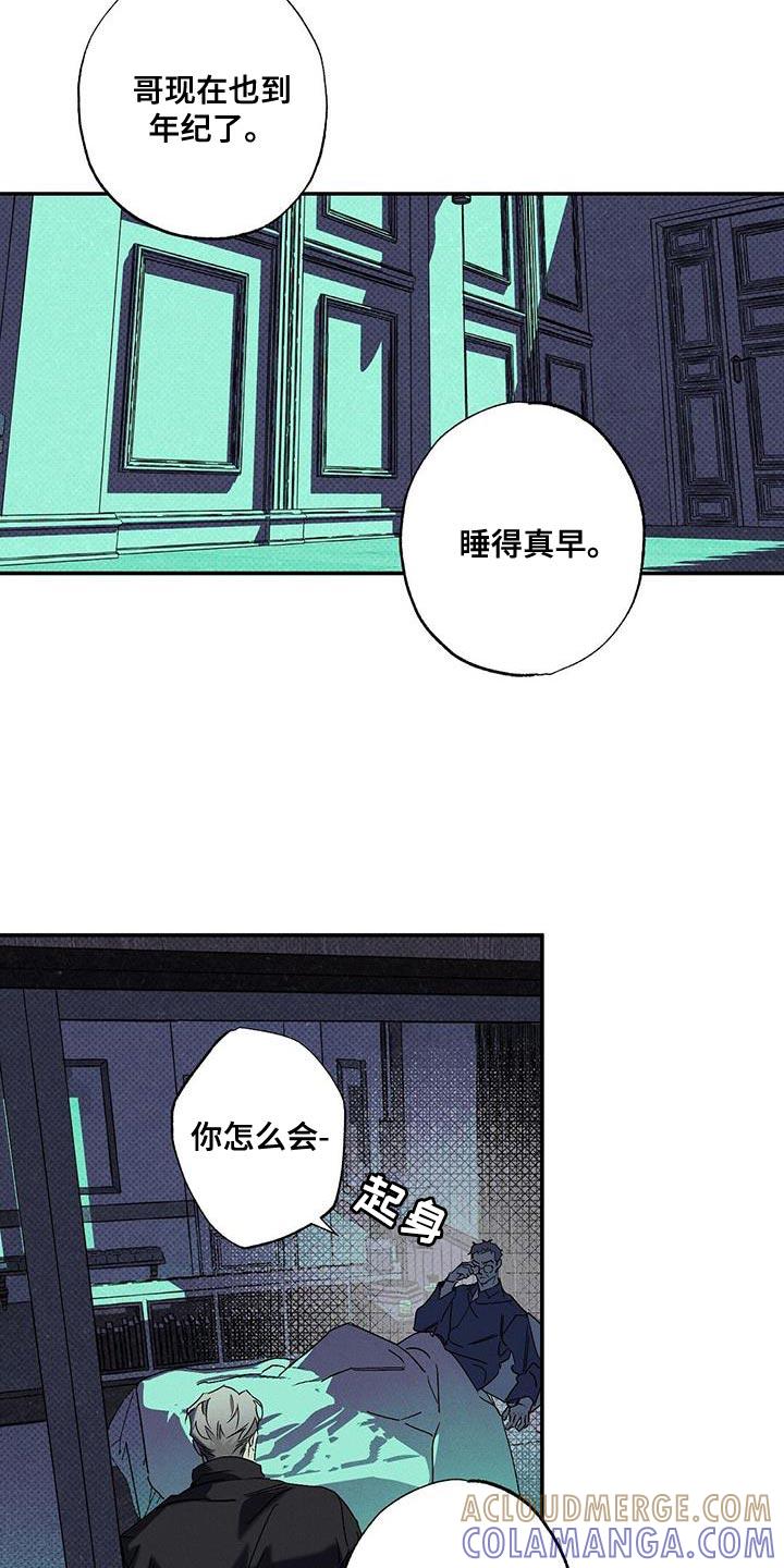 《狂沙肆虐》第94章：【第二季】已经后悔过无数次了 第5页