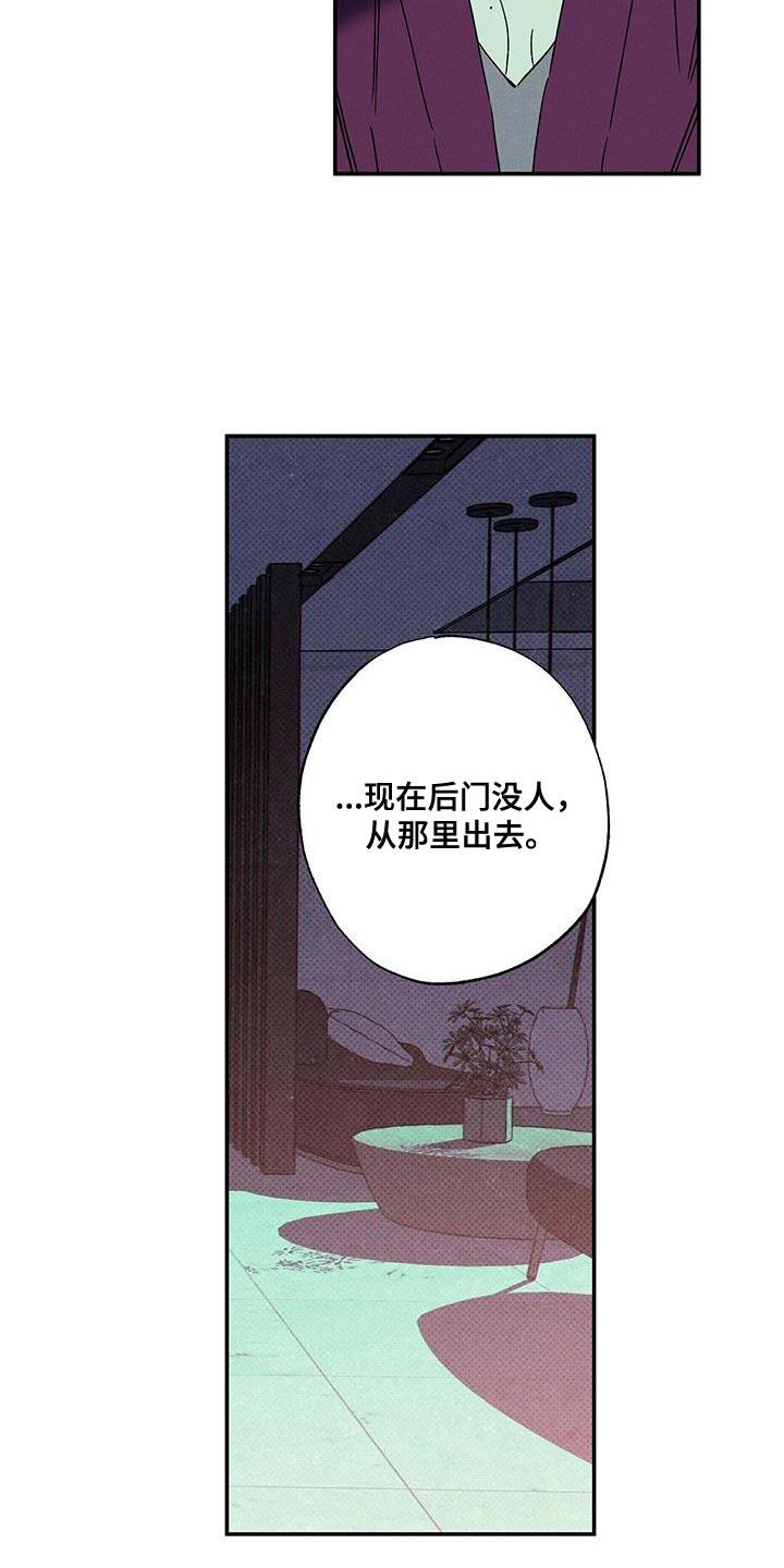 《狂沙肆虐》第94章：【第二季】已经后悔过无数次了 第20页