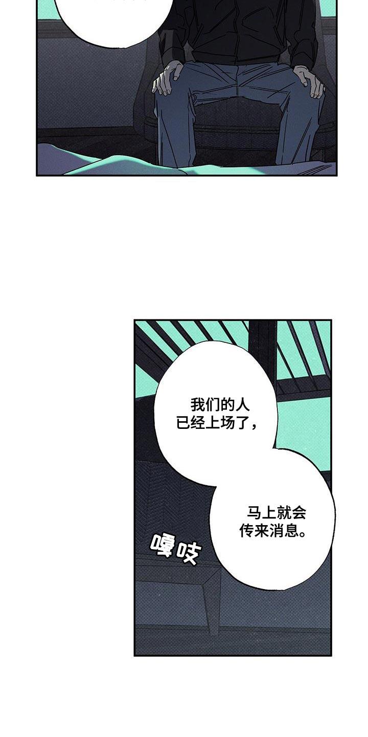《狂沙肆虐》第94章：【第二季】已经后悔过无数次了 第16页