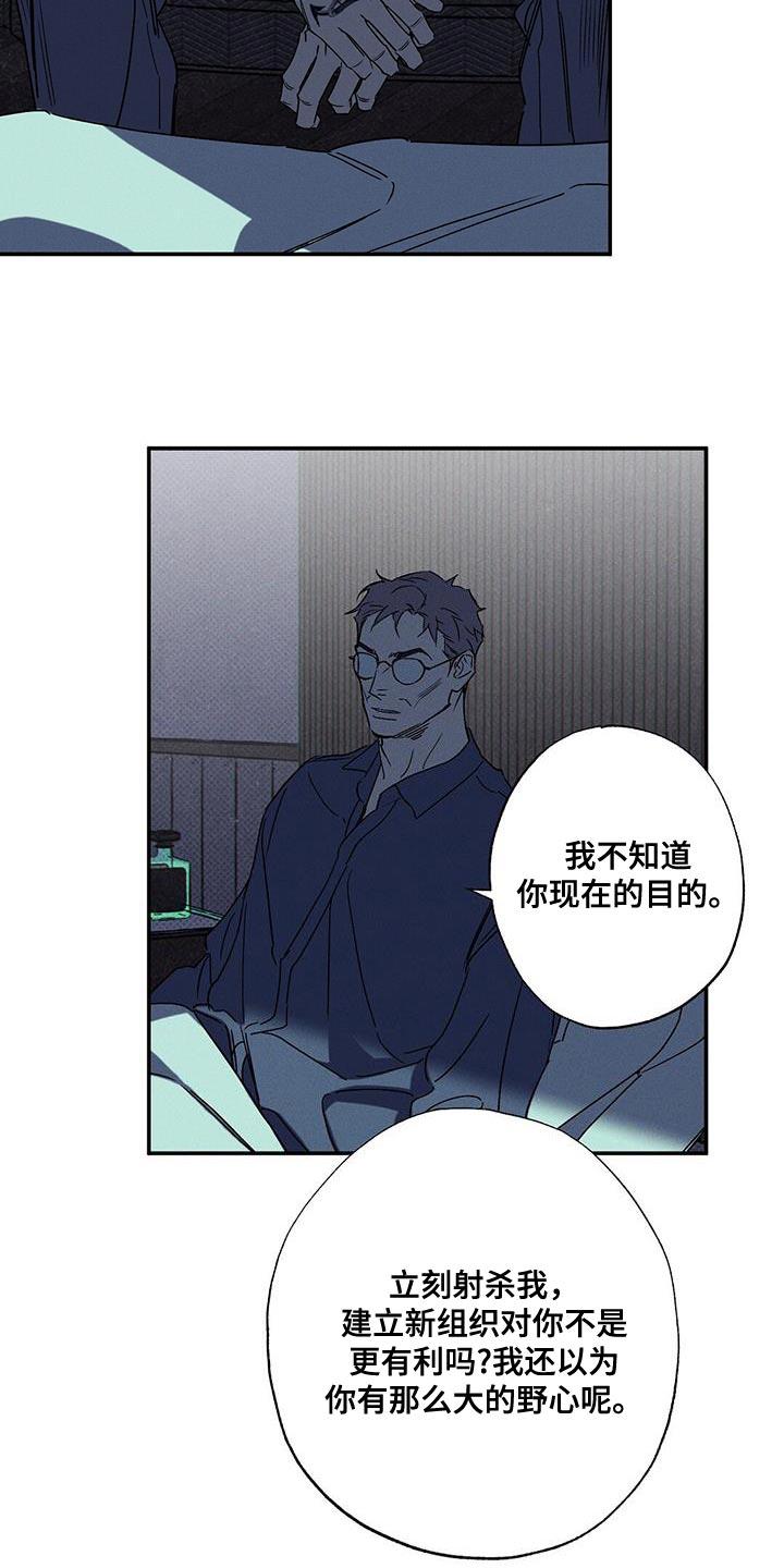 《狂沙肆虐》第94章：【第二季】已经后悔过无数次了 第12页