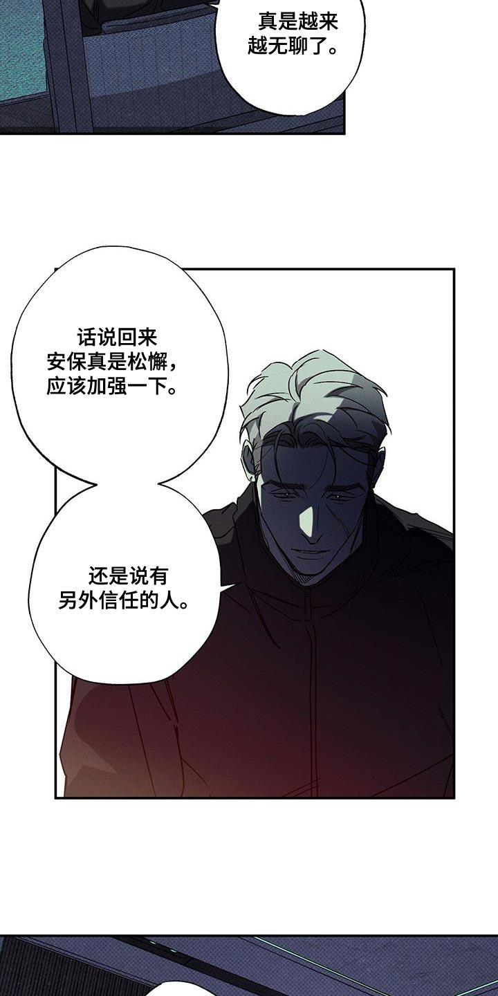 《狂沙肆虐》第94章：【第二季】已经后悔过无数次了 第6页