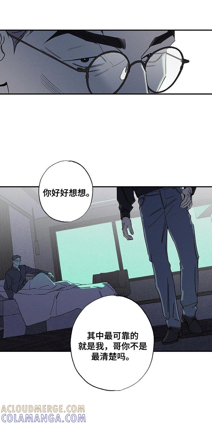 《狂沙肆虐》第94章：【第二季】已经后悔过无数次了 第17页