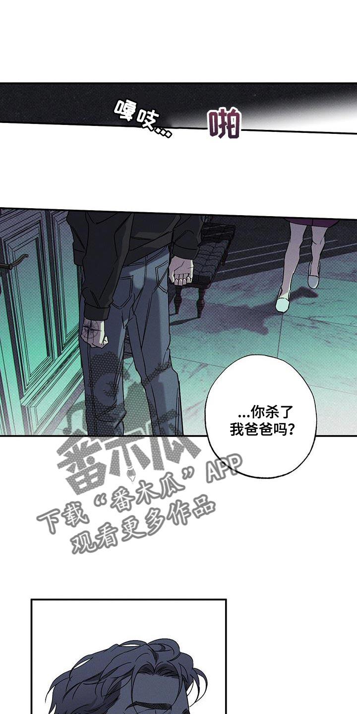 《狂沙肆虐》第94章：【第二季】已经后悔过无数次了 第18页