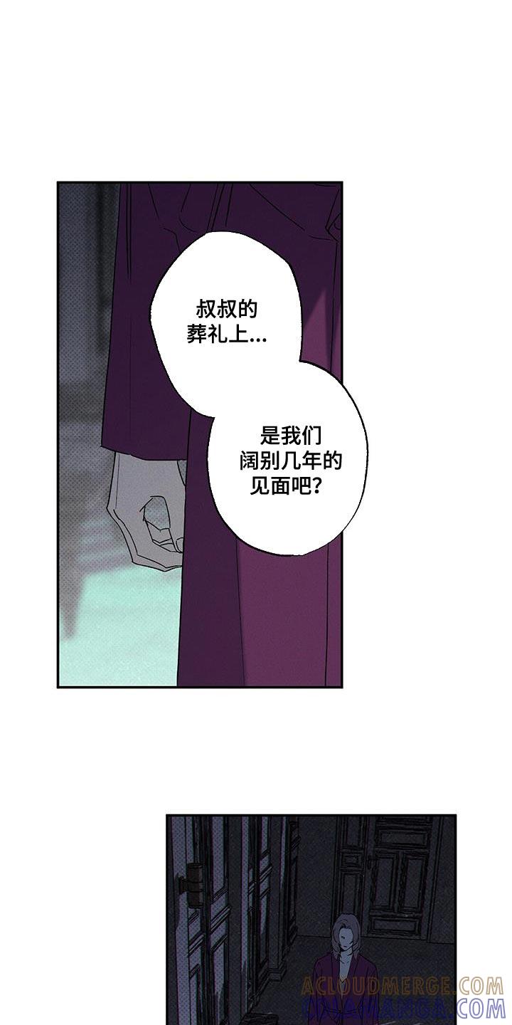 《狂沙肆虐》第94章：【第二季】已经后悔过无数次了 第21页