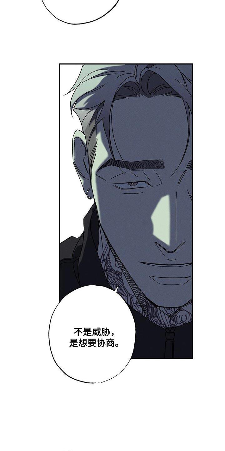 《狂沙肆虐》第94章：【第二季】已经后悔过无数次了 第8页
