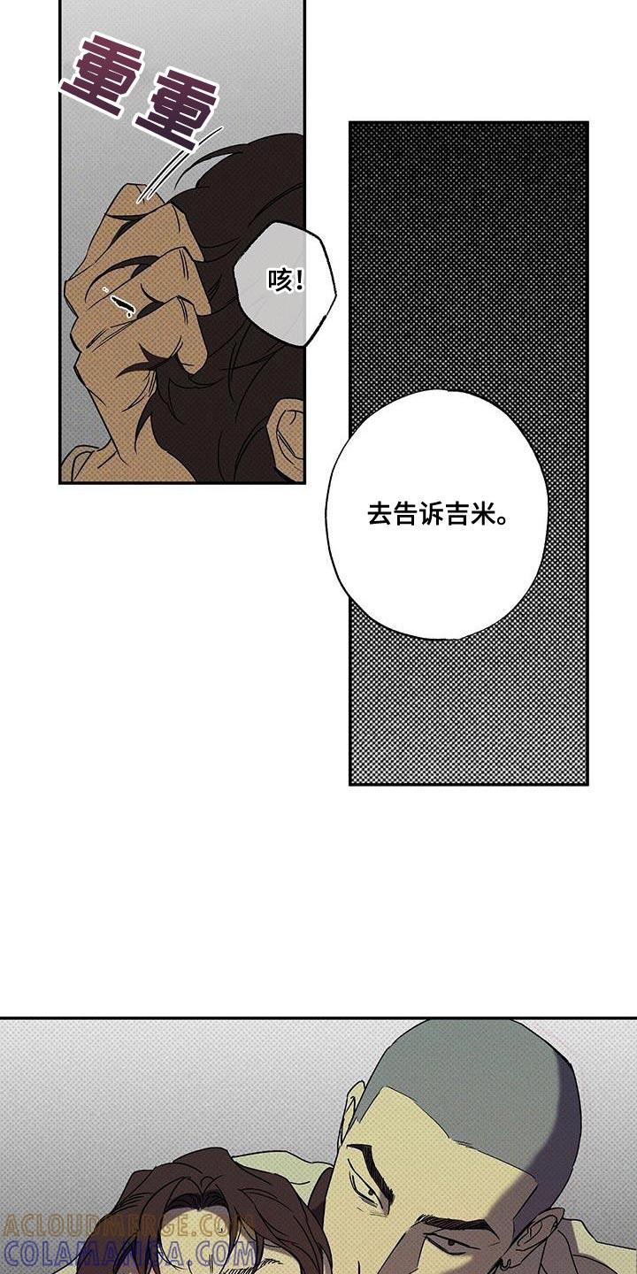 《狂沙肆虐》第94章：【第二季】已经后悔过无数次了 第3页