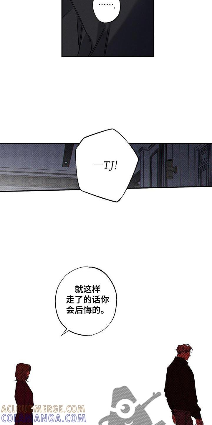 《狂沙肆虐》第94章：【第二季】已经后悔过无数次了 第25页