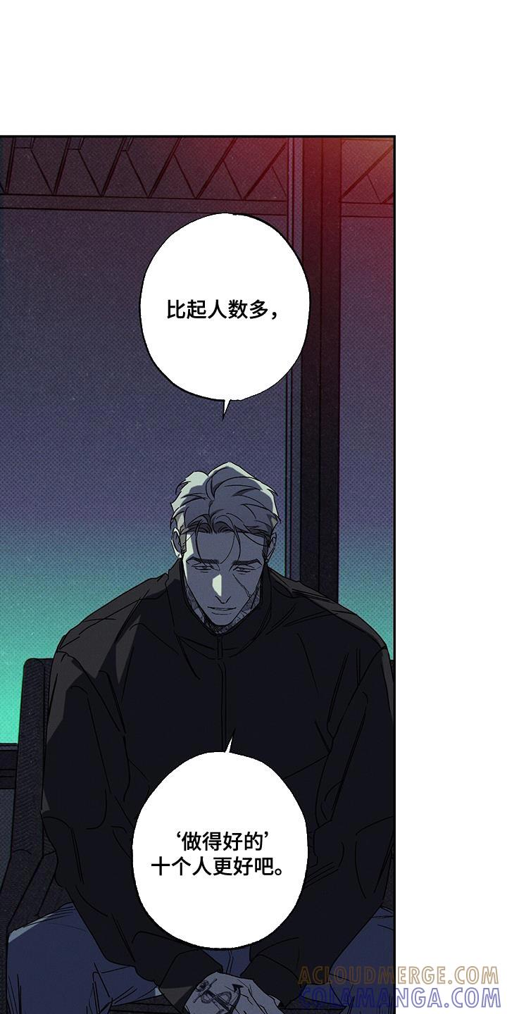 《狂沙肆虐》第94章：【第二季】已经后悔过无数次了 第11页
