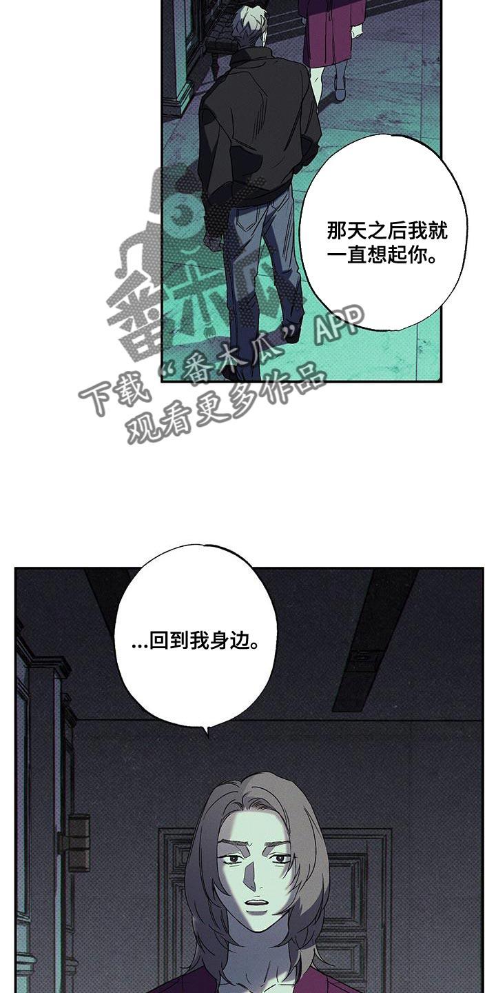 《狂沙肆虐》第94章：【第二季】已经后悔过无数次了 第22页