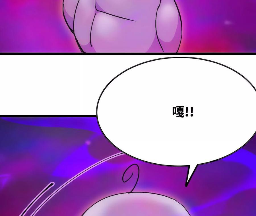 勇者X女魔王 95 最强的王 第62页