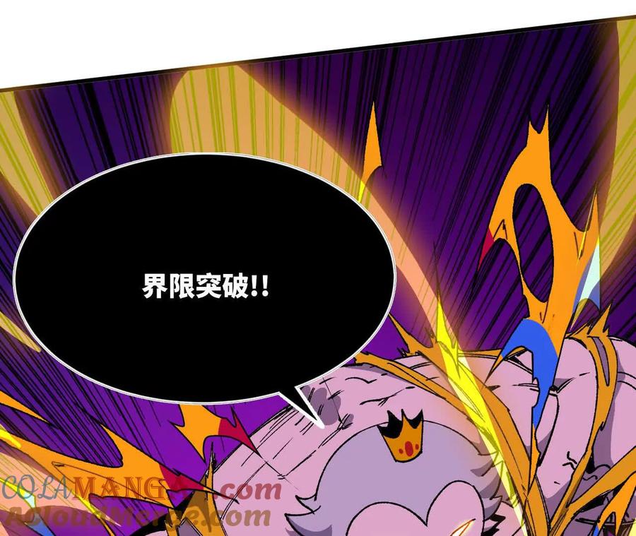 勇者X女魔王 95 最强的王 第9页