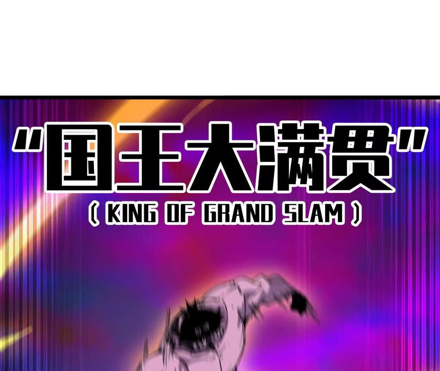 勇者X女魔王 95 最强的王 第27页