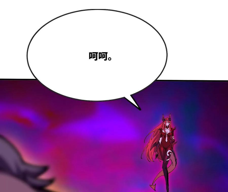 勇者X女魔王 95 最强的王 第16页
