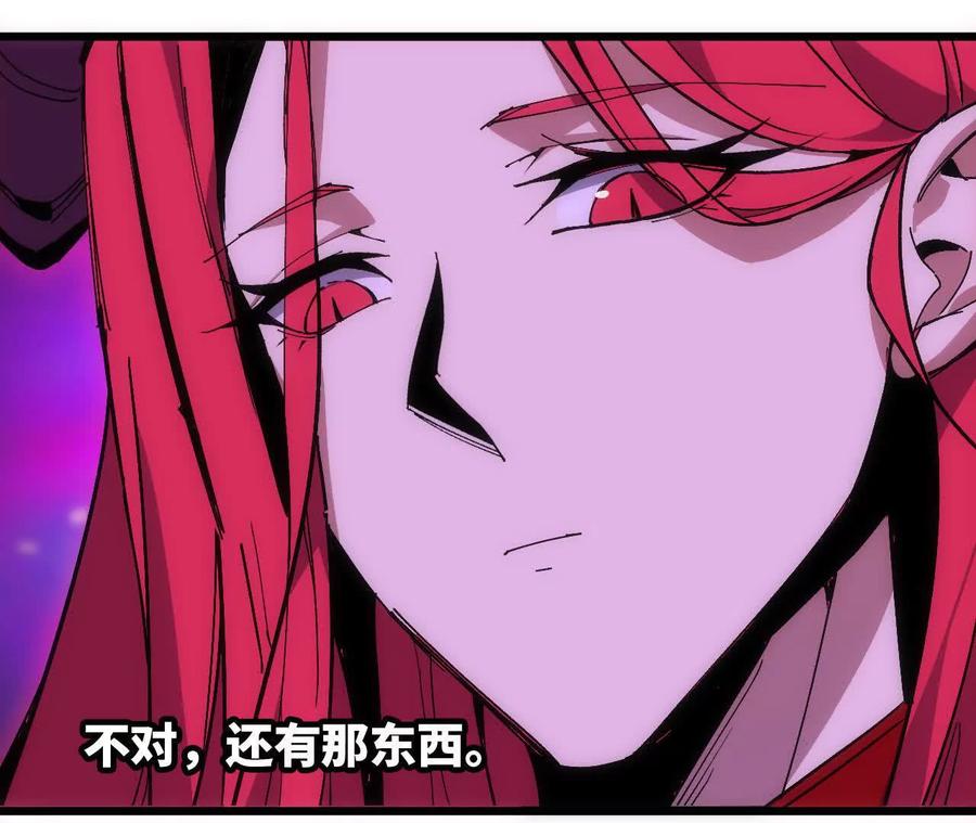 勇者X女魔王 95 最强的王 第58页