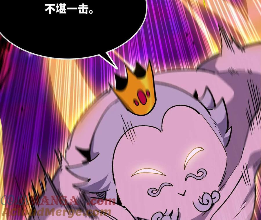 勇者X女魔王 95 最强的王 第37页