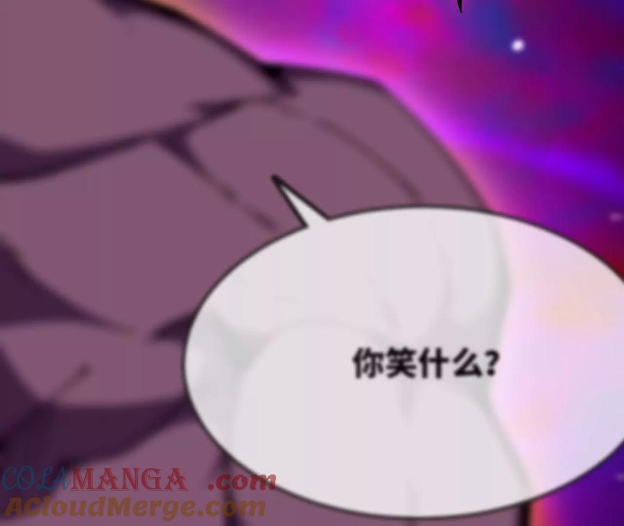 勇者X女魔王 95 最强的王 第17页
