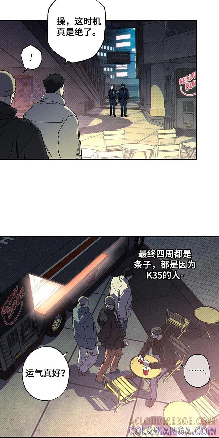 《狂沙肆虐》第95章：【第二季】我们的结局 第17页