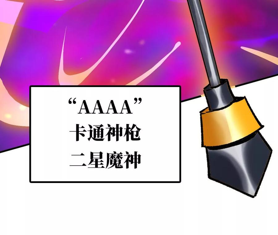 勇者X女魔王 95 最强的王 第8页