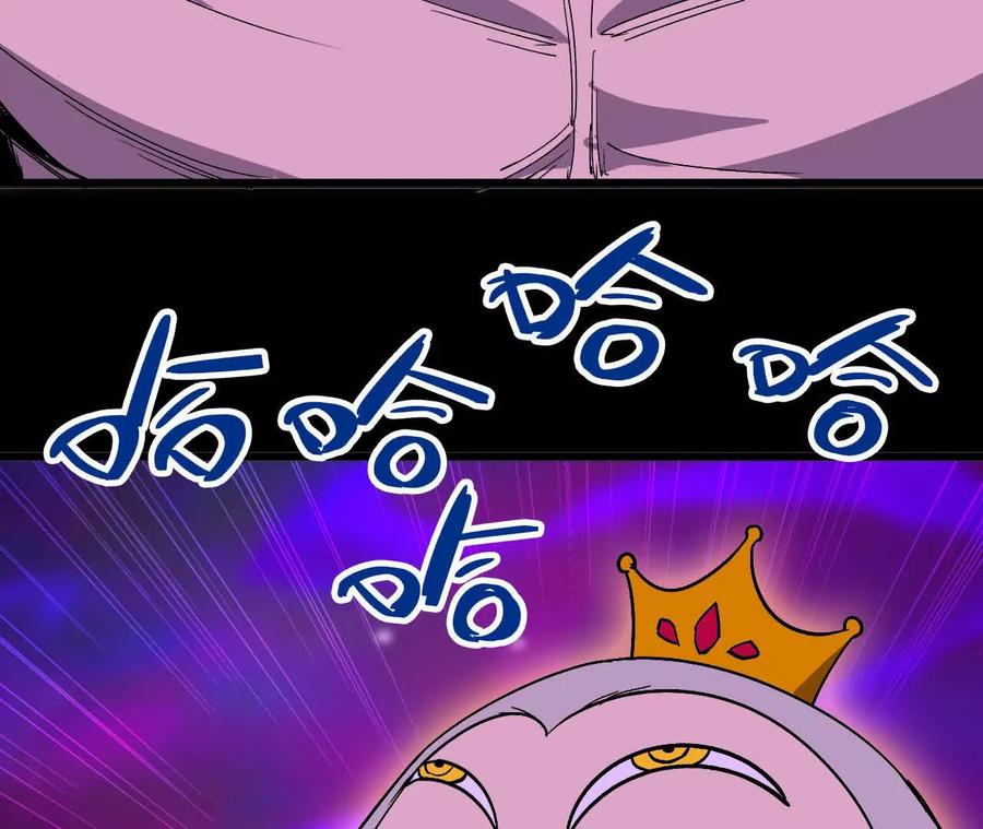 勇者X女魔王 95 最强的王 第42页